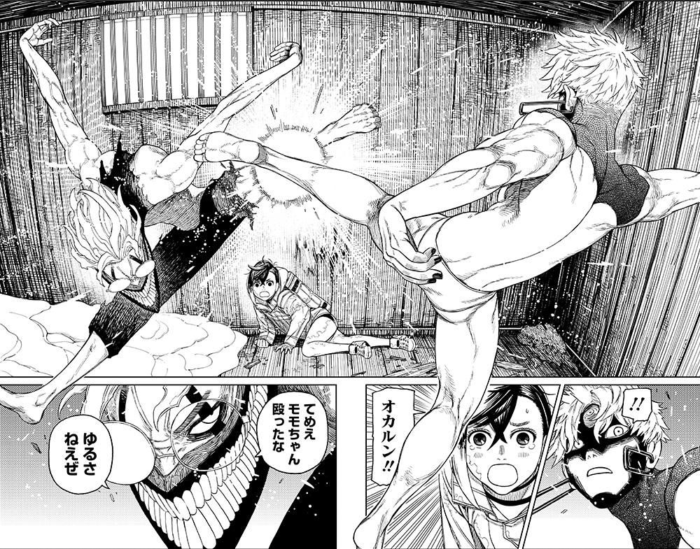 4章 オカルティック・バトル